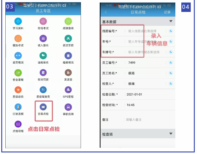 【我的公交我的城】智慧公交，讓出行更安全更便捷！(圖5)