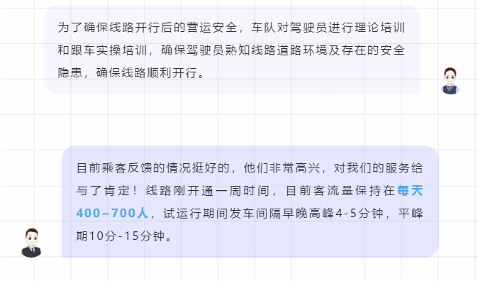 招手即停、按鈴即下，快捷又舒適！接駁巴士獲市民青睞(圖5)