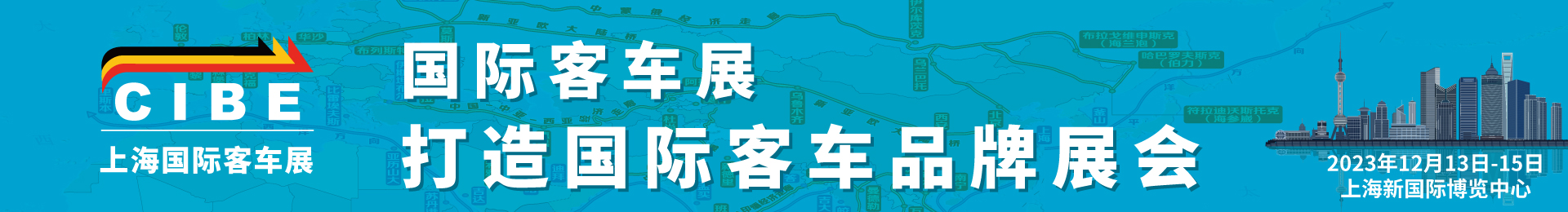 大咖云集,“會(huì)+展”形式！邀您一起開啟綠色交通新時(shí)代！(圖1)