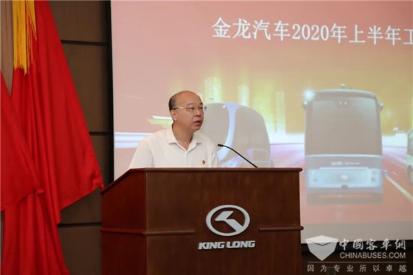 穩(wěn)健經(jīng)營 擴(kuò)量增效 金龍汽車召開2020年度中期工作會議(圖2)