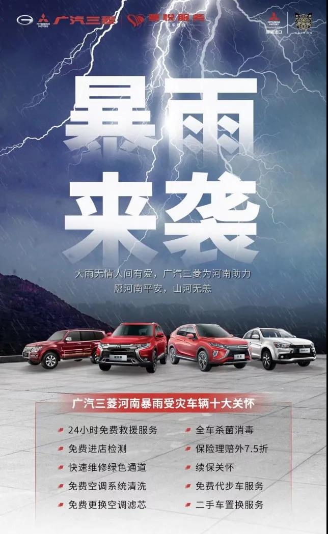 捐款超4億！比亞迪、吉利、蔚來等汽車行業(yè)相關(guān)企業(yè)馳援河南！(圖8)