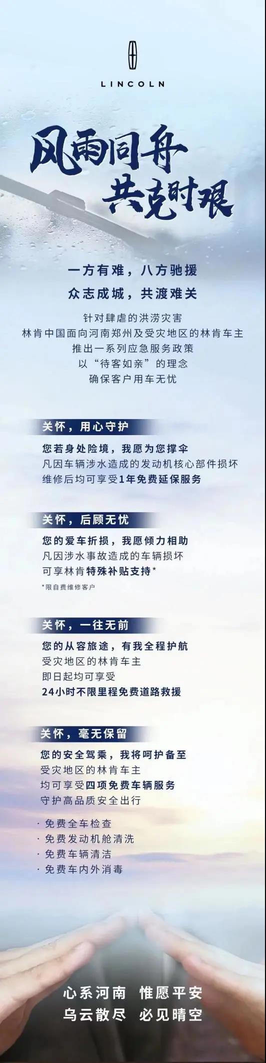 捐款超4億！比亞迪、吉利、蔚來等汽車行業(yè)相關(guān)企業(yè)馳援河南！(圖13)