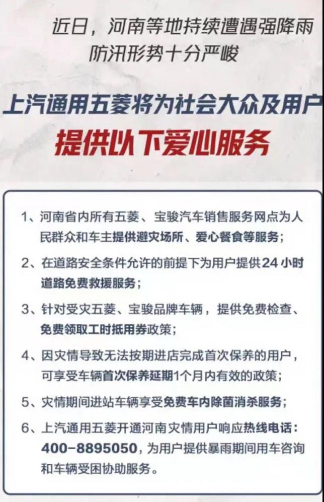 捐款超4億！比亞迪、吉利、蔚來等汽車行業(yè)相關(guān)企業(yè)馳援河南！(圖12)