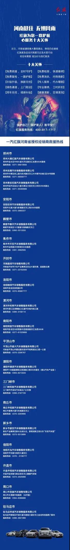 捐款超4億！比亞迪、吉利、蔚來等汽車行業(yè)相關(guān)企業(yè)馳援河南！(圖14)