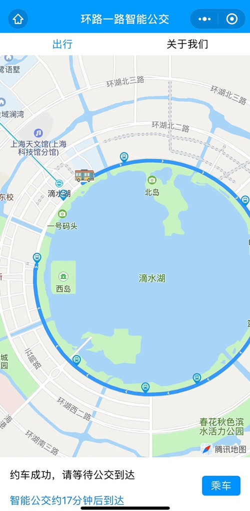 你乘智能公交了嗎！上海首條自動(dòng)駕駛公交在臨港示范應(yīng)用(圖2)