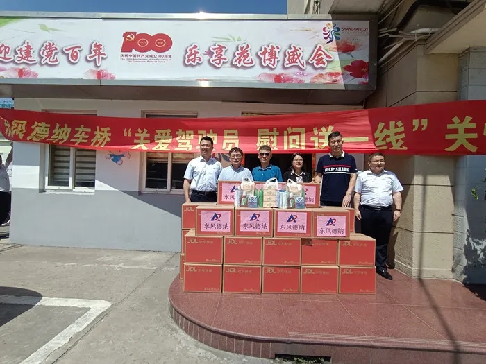 東風德納車橋開展“關愛駕駛員 慰問送一線”活動，致敬烈日下最美“城市擺渡人”(圖1)