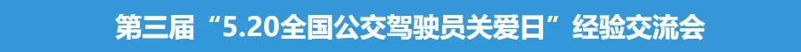 潛心篤行, 賦能“智”造! 2021第10屆上海國際客車展蓄勢待發(fā)！(圖5)