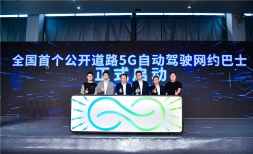 打通出行“最后三公里”！輕舟智航發(fā)布全國首個公開道路5G自動駕駛網約巴士(圖1)