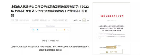 上海發(fā)改委：2022年將出臺(tái)新一輪的可再生能源、汽車(chē)、加氫站扶持政策！(圖1)